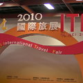 2010 台北國際旅展 - 3