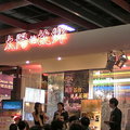 2010 台北國際旅展 - 7
