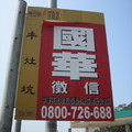 2009.10.18鶯歌-孫龍步道 - 2