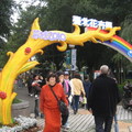 大安森林公園『夢想2010』台北花卉展 - 1