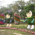 大安森林公園『夢想2010』台北花卉展 - 3
