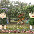 大安森林公園『夢想2010』台北花卉展 - 4