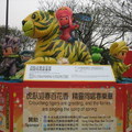 2010.02.27-2010台北燈節 - 1