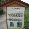 2010.03.06黃金博物園區與白帶魚米粉 - 3