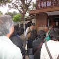 葉老師介紹齊東街日式宿舍群前展示的石獅子