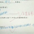 國恥度爛勝!...你如何跟台灣人民交代??...
學生的字已經不能看了!??老師的字體也粉勇敢的給他醜的可以!...
