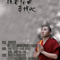 指導：朗望格西（第十四世達賴喇嘛尊者中文翻譯）
時間：99年7月27日(二)～100年1月25日(二)
每週二晚間 7：00 ～ 9：00