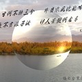 活水湖 - 1