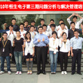 2010年杭州恆生電子第三期問題分析與解決管理培訓(2010.10.08)