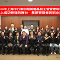 2010年上海中國銀行第四期新聘基層主管管理培訓班─登上成功管理的舞台(基層管理者的職業素養)(2010.11.24-25)