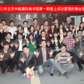 2011年北京中航國際商學院第一期登上成功管理的舞台管理培訓(2011.04.14-15)
