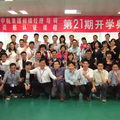 2011年深圳中航集團第21期初級經理培訓及資格認證課程(2011.04.12-12)