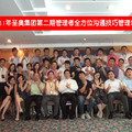 2011年聖奧集團第二期管理者全方位溝通技巧管理培訓(2011.06.29-30)