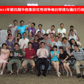 2011年華數集團第四期優秀領導的管理溝通技巧培訓(2011.07.08-09)