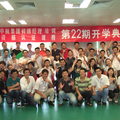 2011年深圳中航集團第22期初級經理培訓及資格認證課程(2011.07.12-13)