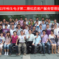 2011年恒生電子第二期優質客戶服務管理培訓(2011.07.23-24)