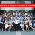 2011年杭州恆生電子第五期問題分析與解決管理培訓(2011.07.30)