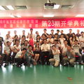 2011年深圳中航集團第23期初級經理培訓及資格認證課程(2011.08.16-17)
