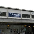 阪急 嵐山站