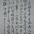 庭萱的書法作業 - 赤壁懷古  (100-04-14)