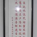 2010年吳家錦所贈,同學數十年,一直不知道他寫了一手好字.