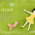 16：9螢幕月曆桌布-中文
