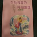 俊哥的第六本書，
2001年6月初版，
由華文網出版。