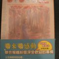 俊哥的第五本書，
2000年10月初版，
由華文網出版。