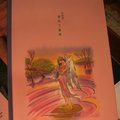 俊哥的筆記書，
2001年1月初版，
由華文網出版。