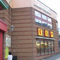 Birmingham - Chinese supermarket