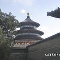 北京天壇 - 1