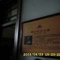 蔣中正時任總統的辦公室，總統府改為中國近代史博物館後，裡面陳設據說是恢復了原貌