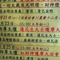 20120123蓮華生大士護摩 - 3