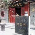 草堂寺之一景。取自travel.maoming.cn/china/2007-05-16/2664.html