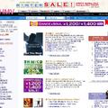HMV 影音軟體網路購物網頁