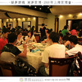 2010上海世博會 Day 1 - 39