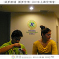 2010上海世博會 Day 2 - 35