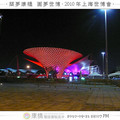 2010上海世博會 Day 2 - 42