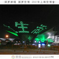 2010上海世博會 Day 2 - 45
