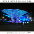 2010上海世博會 Day 2 - 48