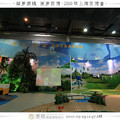 2010上海世博會 Day 4 - 6