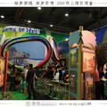 2010上海世博會 Day 4 - 9