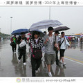 2010上海世博會 Day 4 - 35