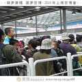2010上海世博會 Day 4 - 40
