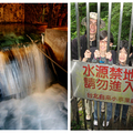 2011世界水資源日_草山水道系統