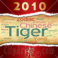 2010 Chinese tiger year