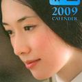 【赤壁小喬】林志玲 2009 年曆