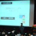 台北市教育局演講─太小了啦！