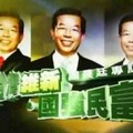 謝長廷1