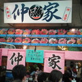 2010東北櫻花祭 - 29
